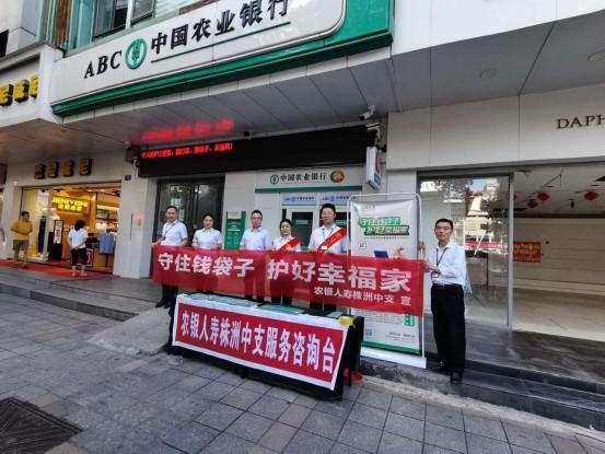 农业银行卡密码锁定缩略图