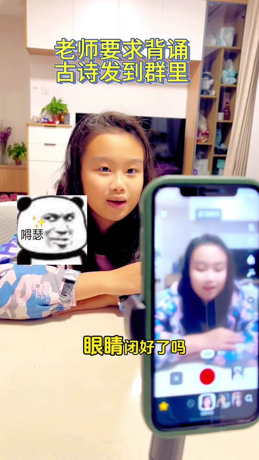 闭眼特效怎么弄游戏截图