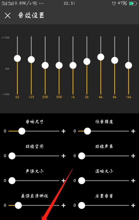 音效均衡器游戏截图