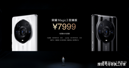 magic3上市时间缩略图