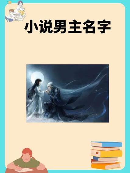 主人公叫李简的小说叫什么名字缩略图