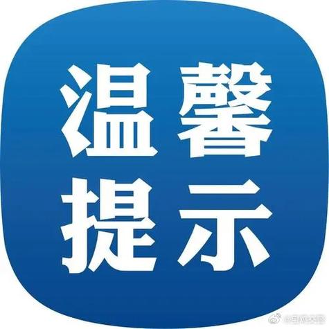 工作日温馨提示游戏截图