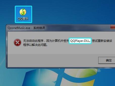 QQ音乐无法打开缩略图