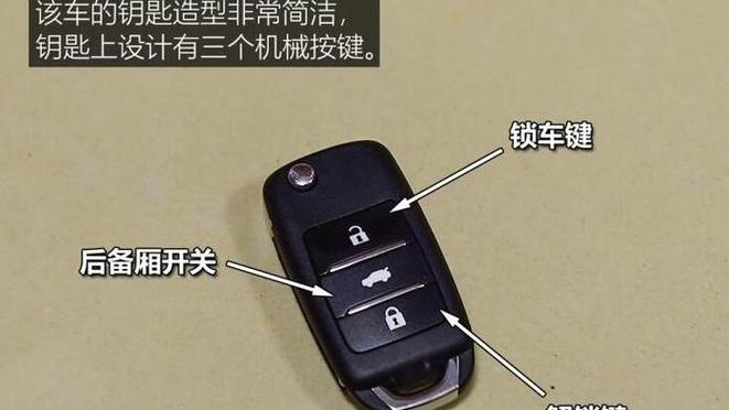 汽车钥匙按键不灵敏缩略图