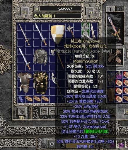 4孔锤子可以做的符文之语缩略图