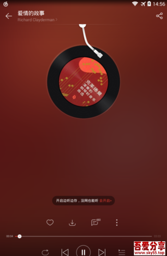 网易云去广告吾爱破解缩略图