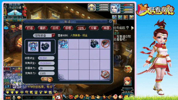 梦幻西游熔炼属性范围缩略图