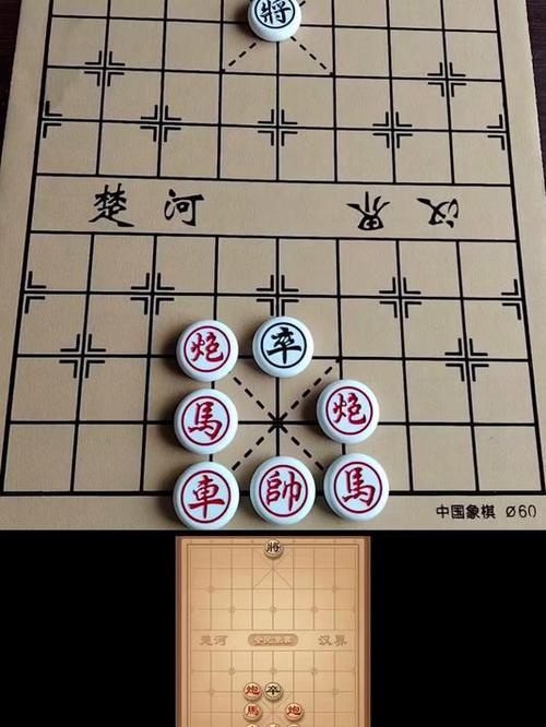 中国象棋残局对弈缩略图