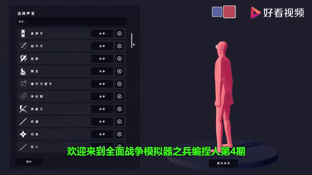 全面战争模拟器攻略游戏截图