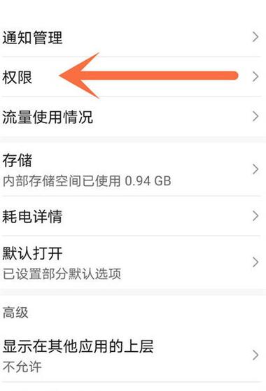 微商相册权限设置缩略图