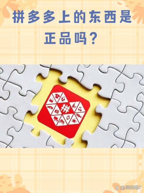 拼多多买会员靠谱吗缩略图
