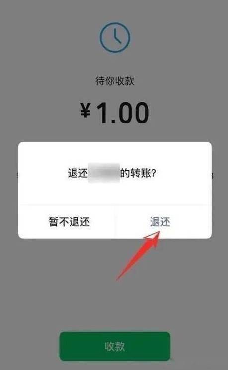 跨行普通转账可以撤回吗图标