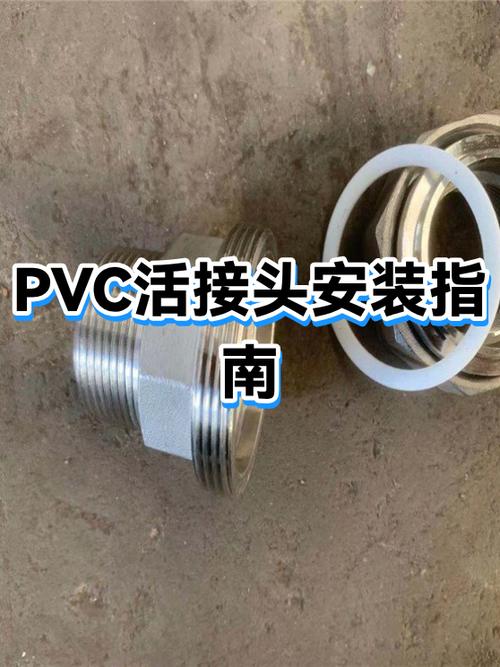 pvc安装视频教程缩略图