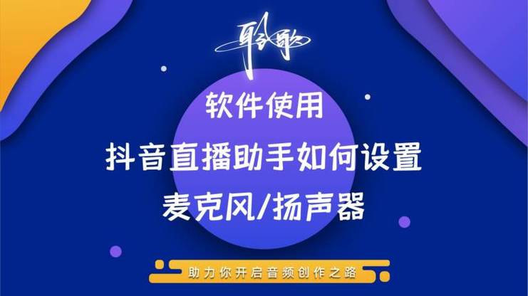 抖音直播怎么关闭麦克风缩略图