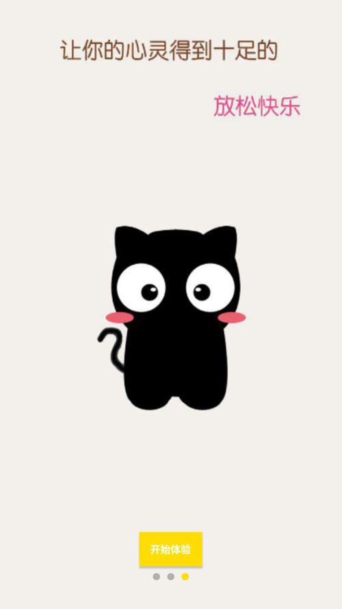 猫咪段子安卓版下载缩略图