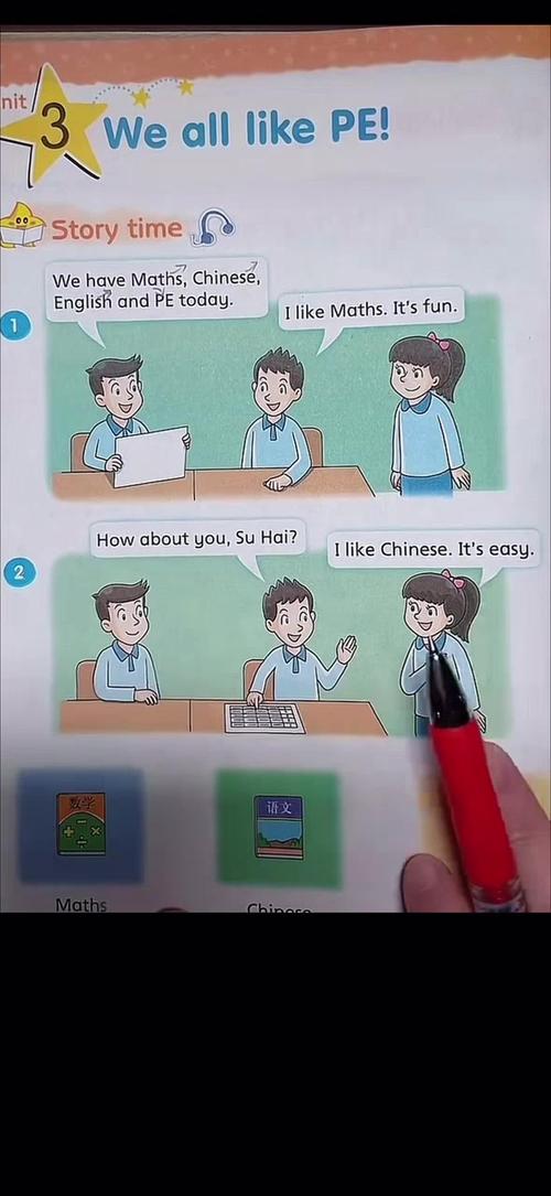 小学英语课文跟读软件缩略图