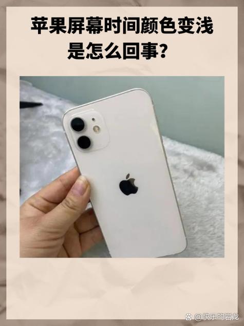 手机颜色变浅是什么情况缩略图