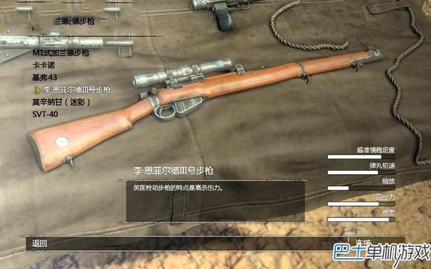 狙击精英3狙击枪排行缩略图