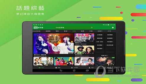 ipad爱奇艺hd和爱奇艺缩略图