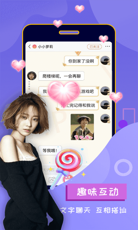 极速聊呗官网缩略图