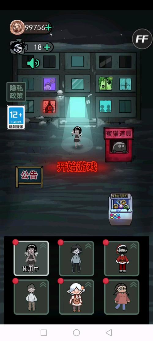 猛鬼宿舍GM版本缩略图
