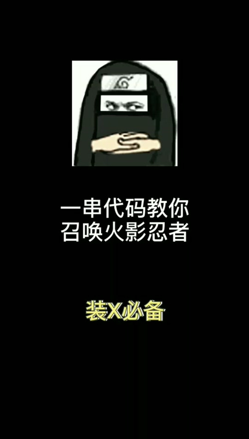 火影忍者指令大全缩略图