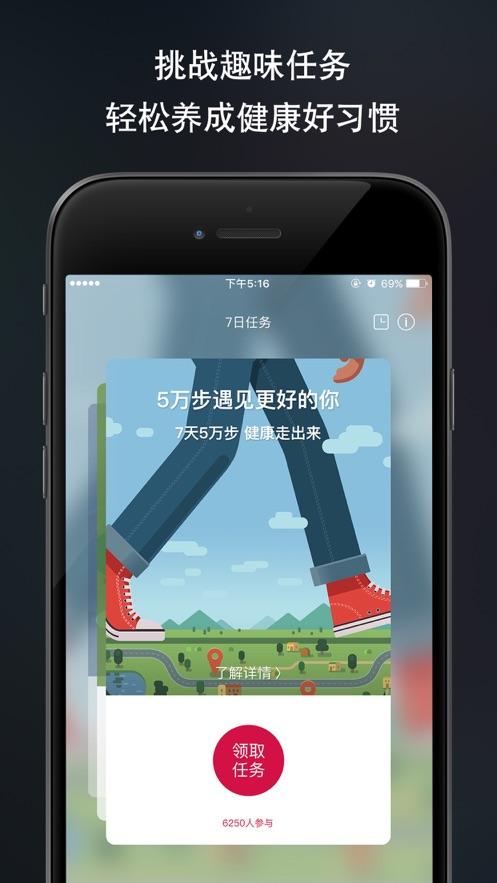 健康友行APP缩略图
