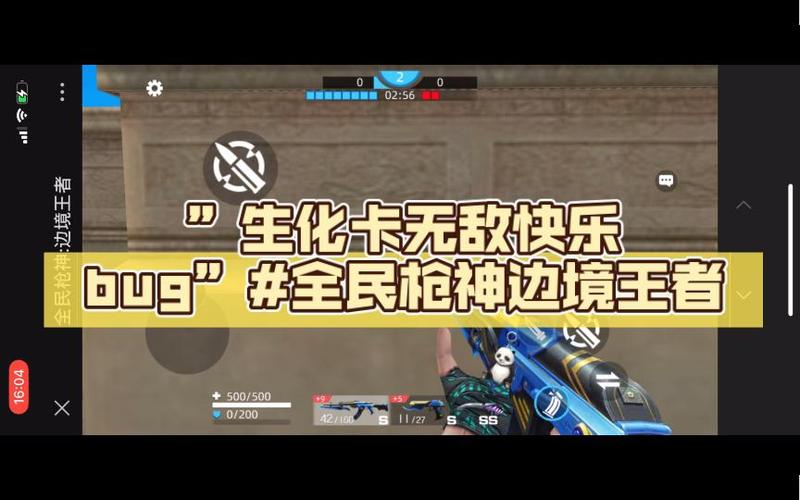 全民枪神边境王者bug游戏截图