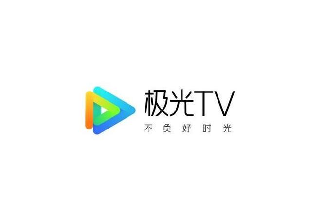 极光Tv是哪个公司的缩略图
