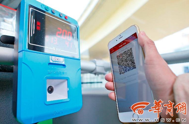 西安公交app扫码乘车缩略图