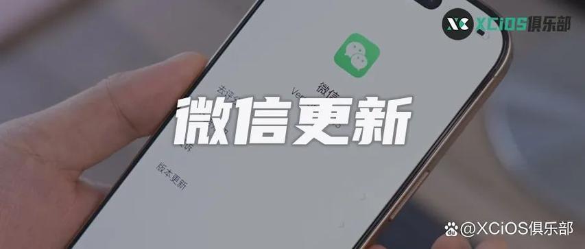 微信2025官方正版免费缩略图