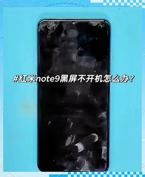 红米手机停留在mi界面无法开机缩略图