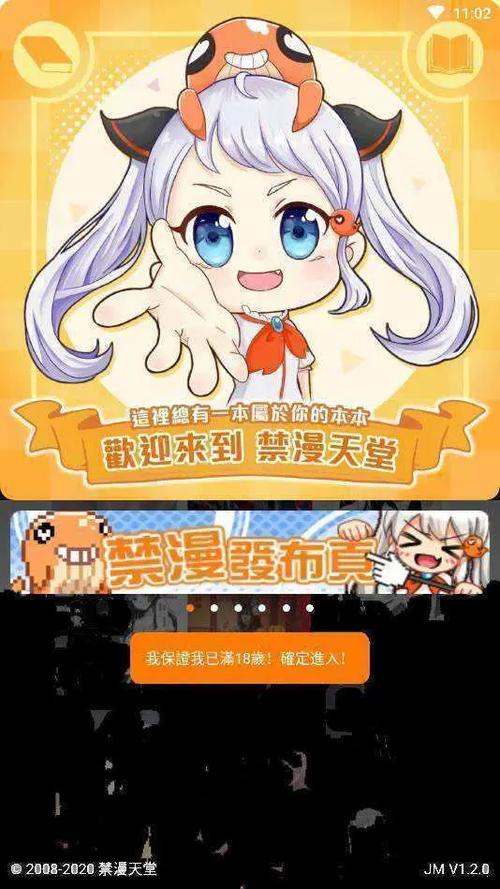 jmcomic2.mic官网2.4.3版优势缩略图