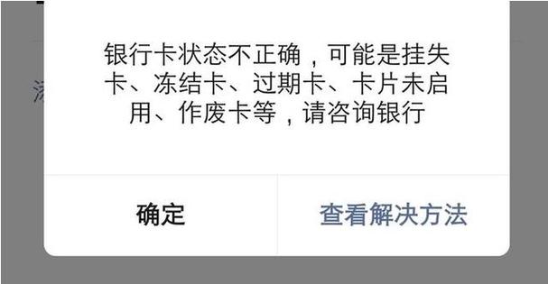 银行卡永久挂失会注销吗游戏截图