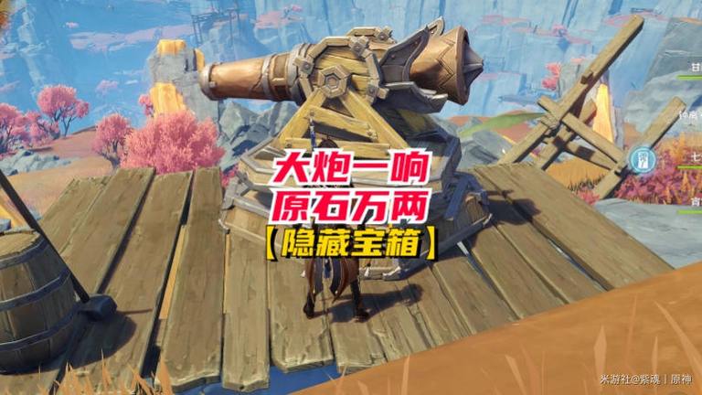原神用大炮轰开的宝箱缩略图