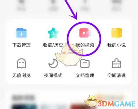 视频下载的文件保存路径缩略图