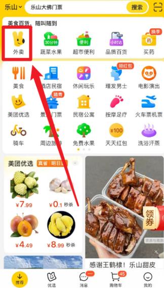 美团的搜索发现怎么清除游戏截图