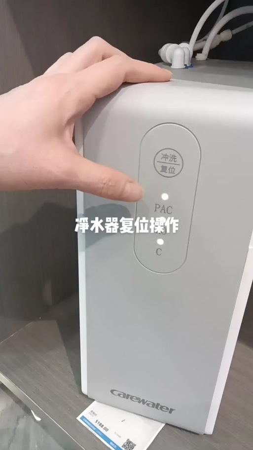 净水器不小心按了复位键游戏截图