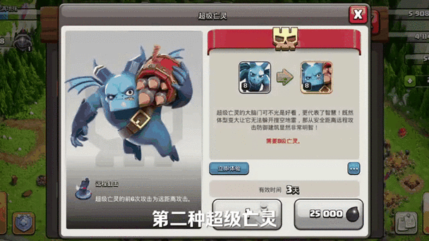 部落冲突无限兵种缩略图