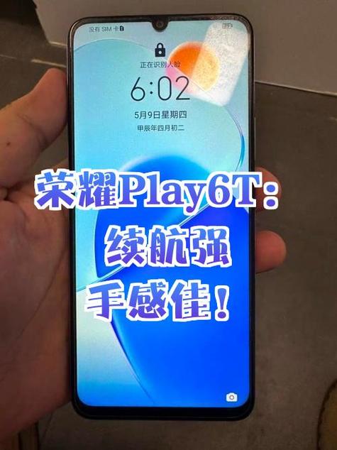 荣耀play外放声音突然变小游戏截图
