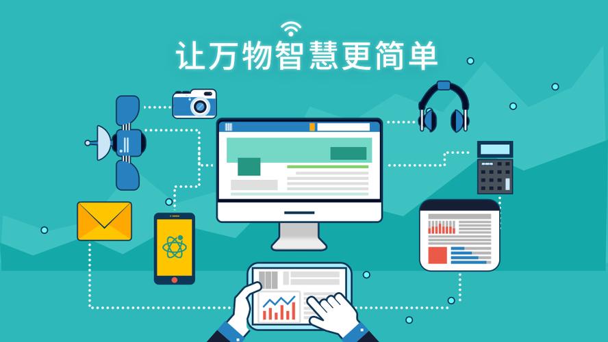 物联网公司靠什么赚钱缩略图