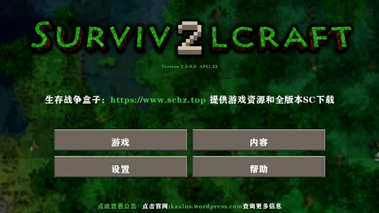 生存战争2双人模式下载缩略图