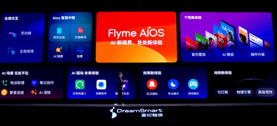 魅族服务app官方版缩略图