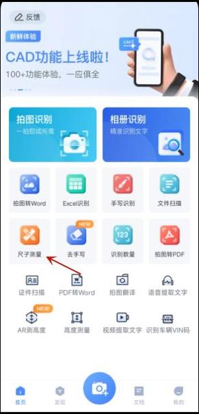 oppo尺子功能在哪里缩略图