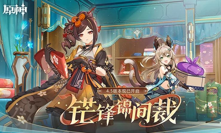 下载原神官方服缩略图