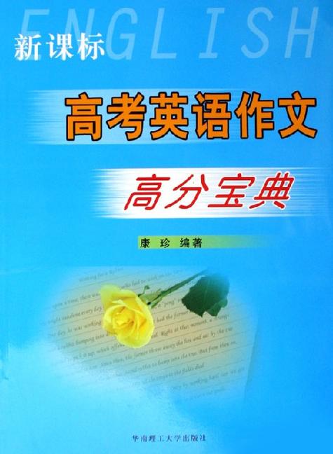 高考英语单词3500必背缩略图