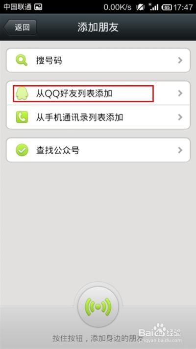 微信区和qq区怎么一起玩缩略图