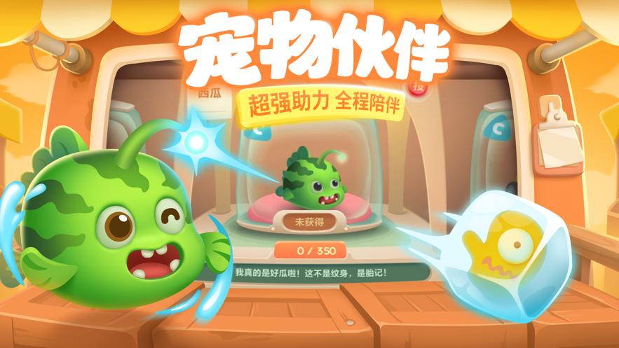 保卫萝卜3游戏截图