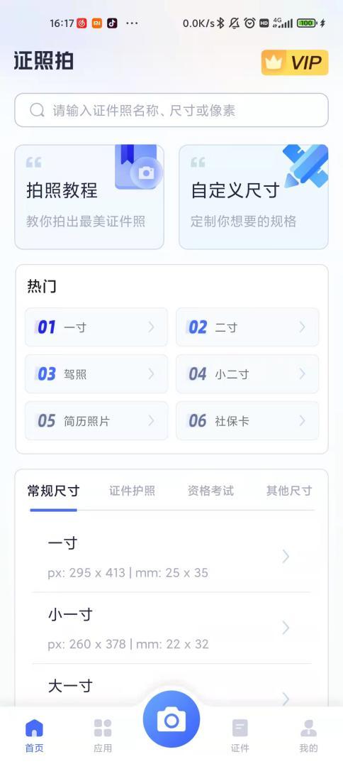 照片大小怎么改到20k缩略图