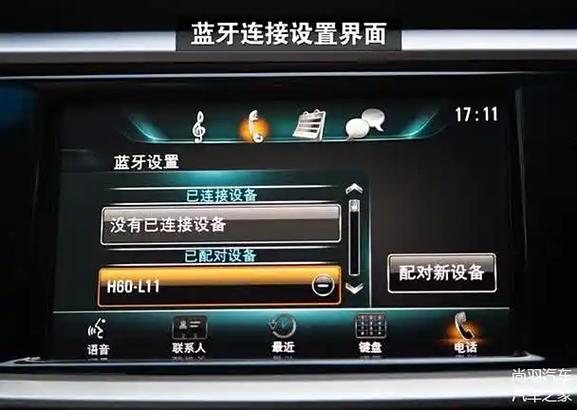 车内怎么连接蓝牙听歌缩略图